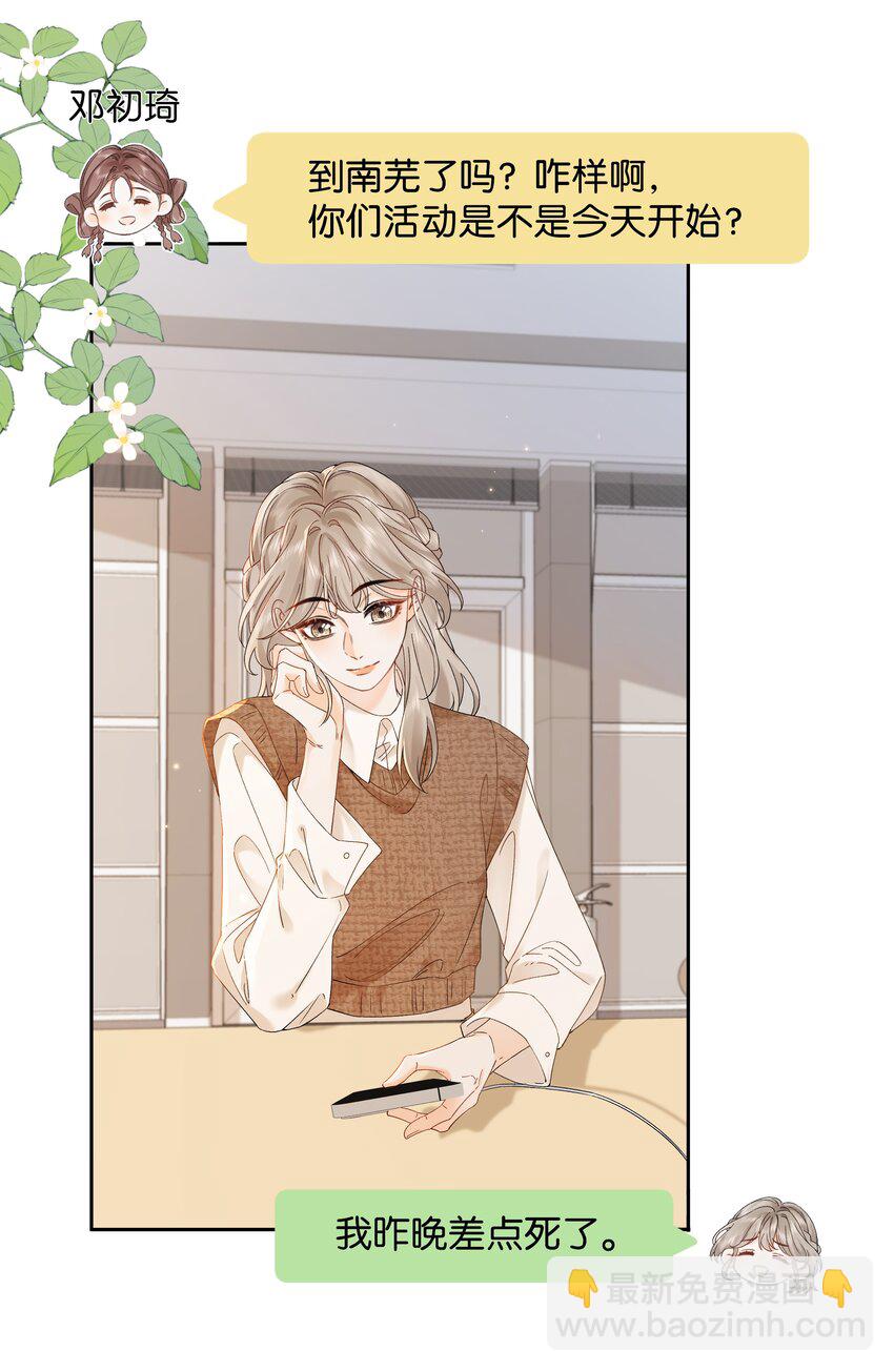 003 现场抓包-第3话