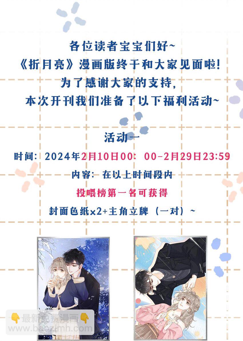 003 现场抓包-第3话