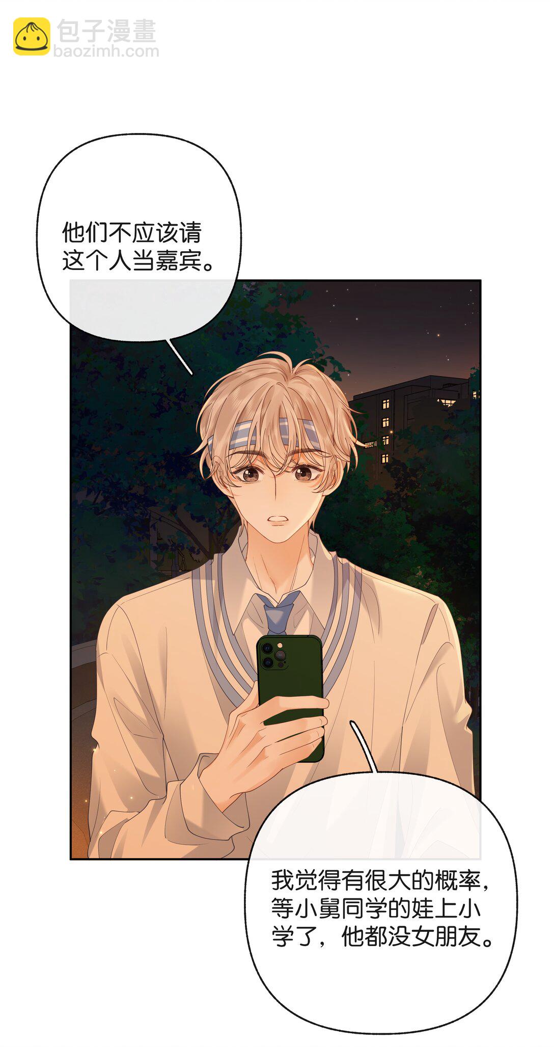 028 我也没经验-第29话