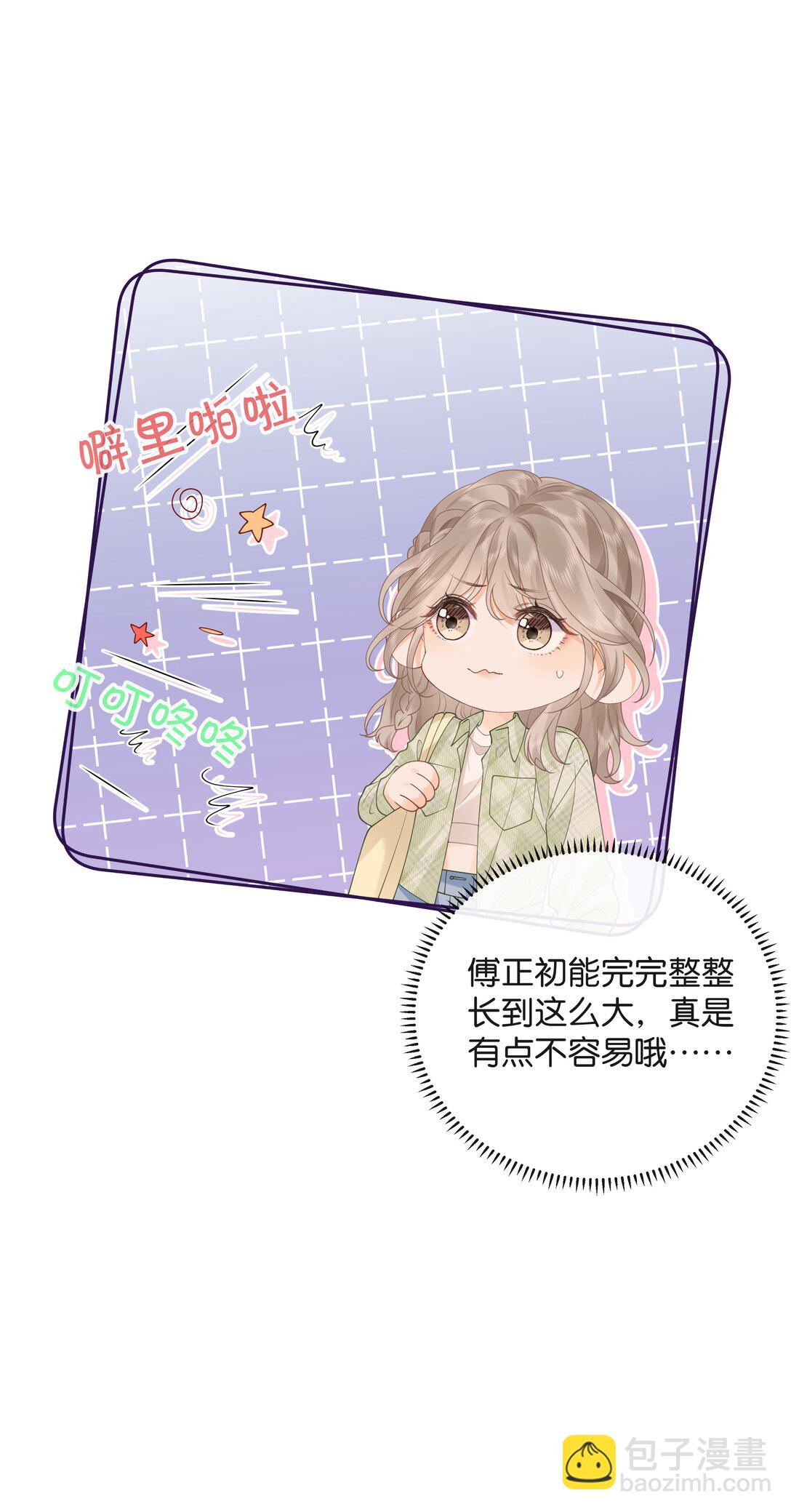 028 我也没经验-第29话