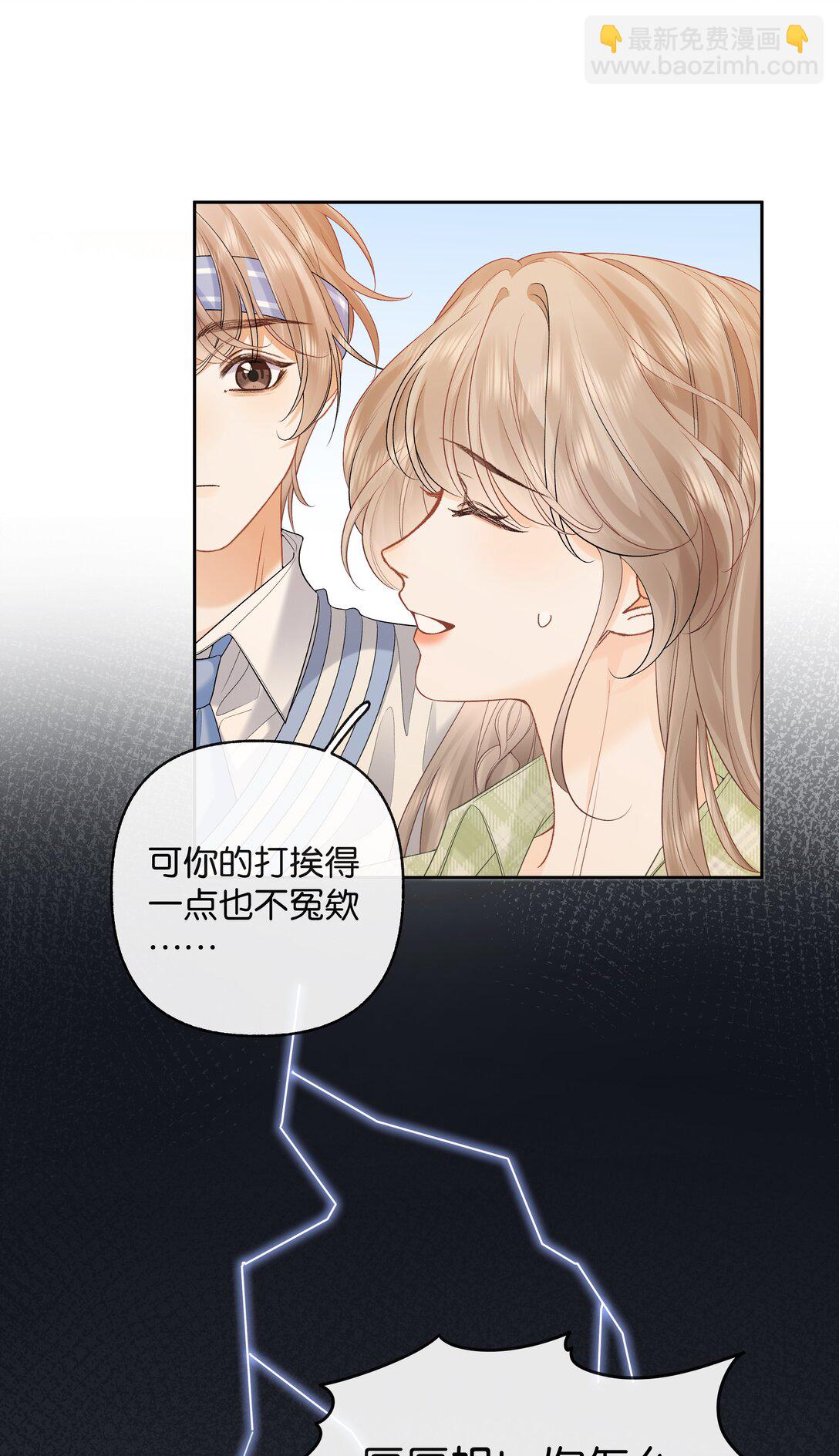 028 我也没经验-第29话