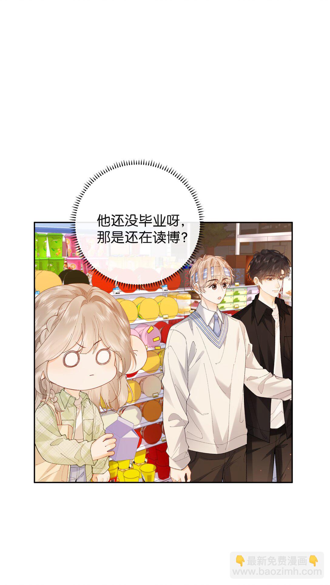 028 我也没经验-第29话