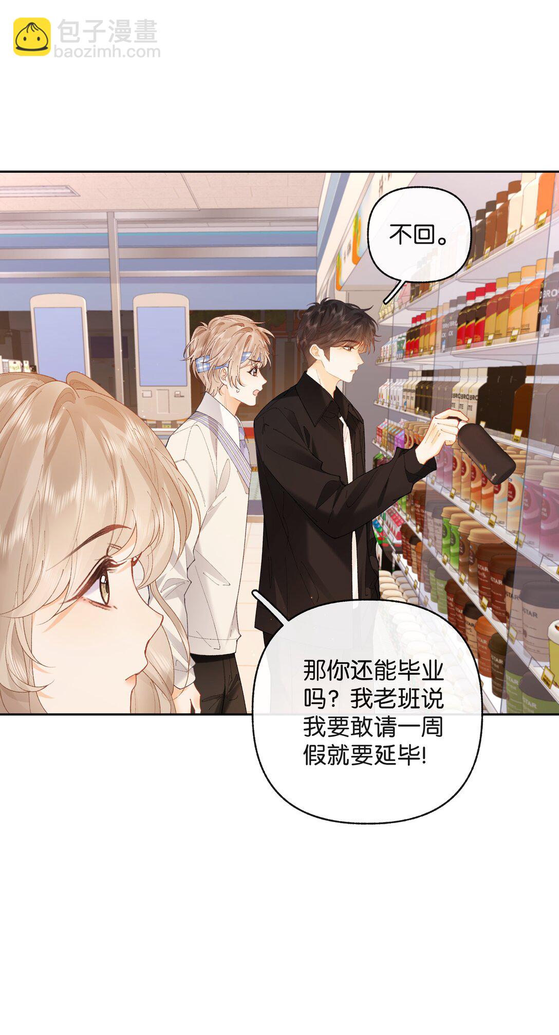 028 我也没经验-第29话