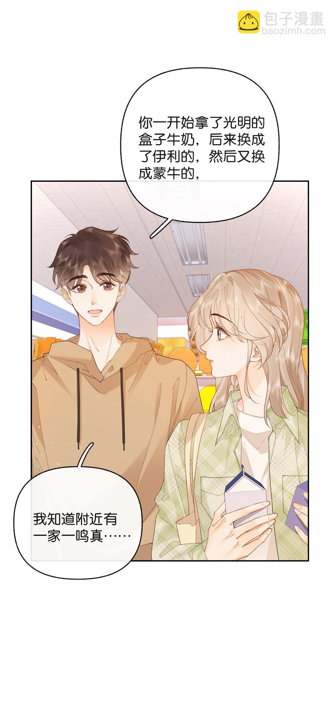 028 我也没经验-第29话