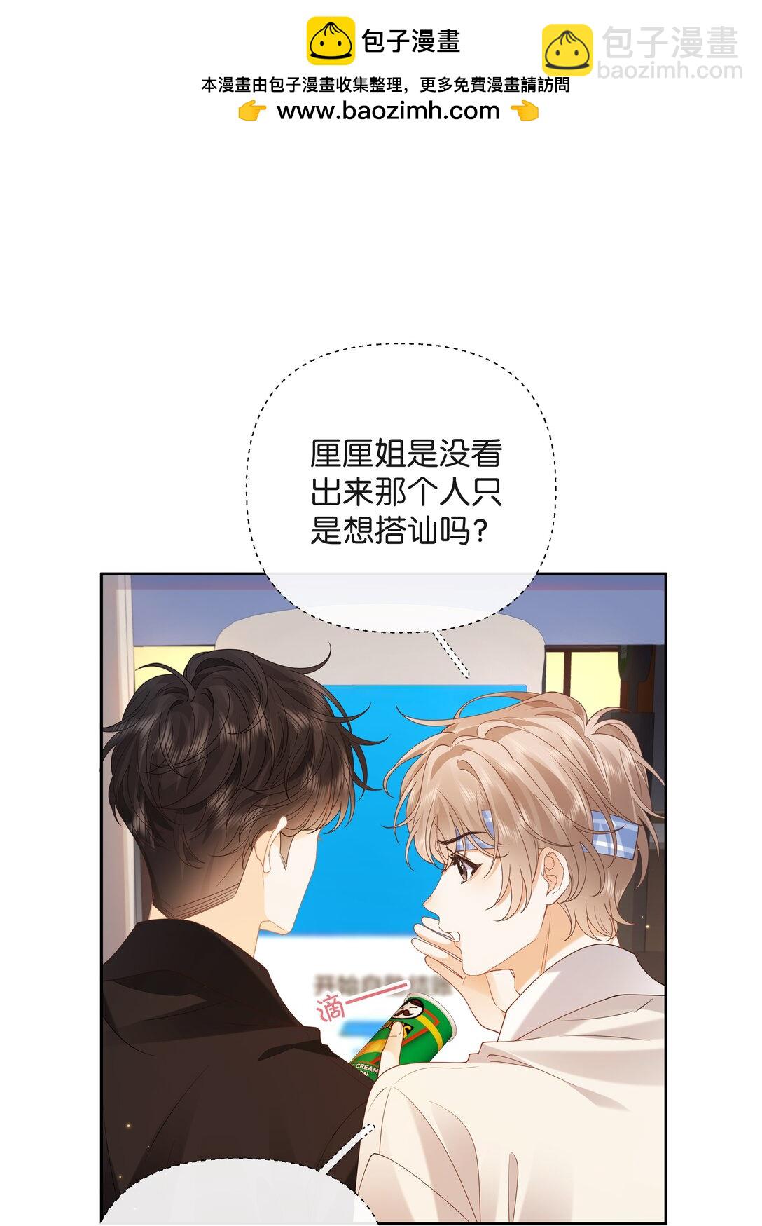 028 我也没经验-第29话