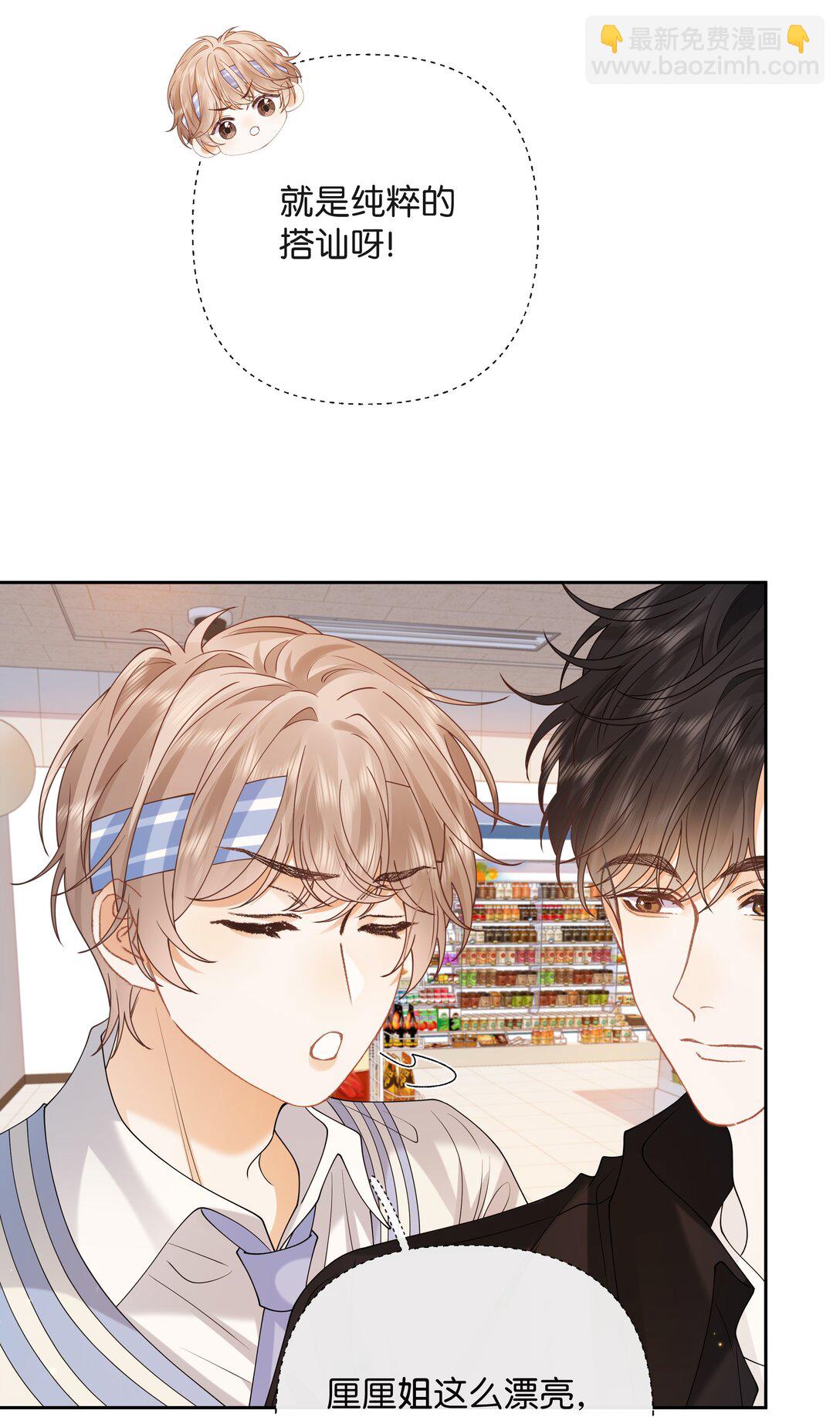 028 我也没经验-第29话