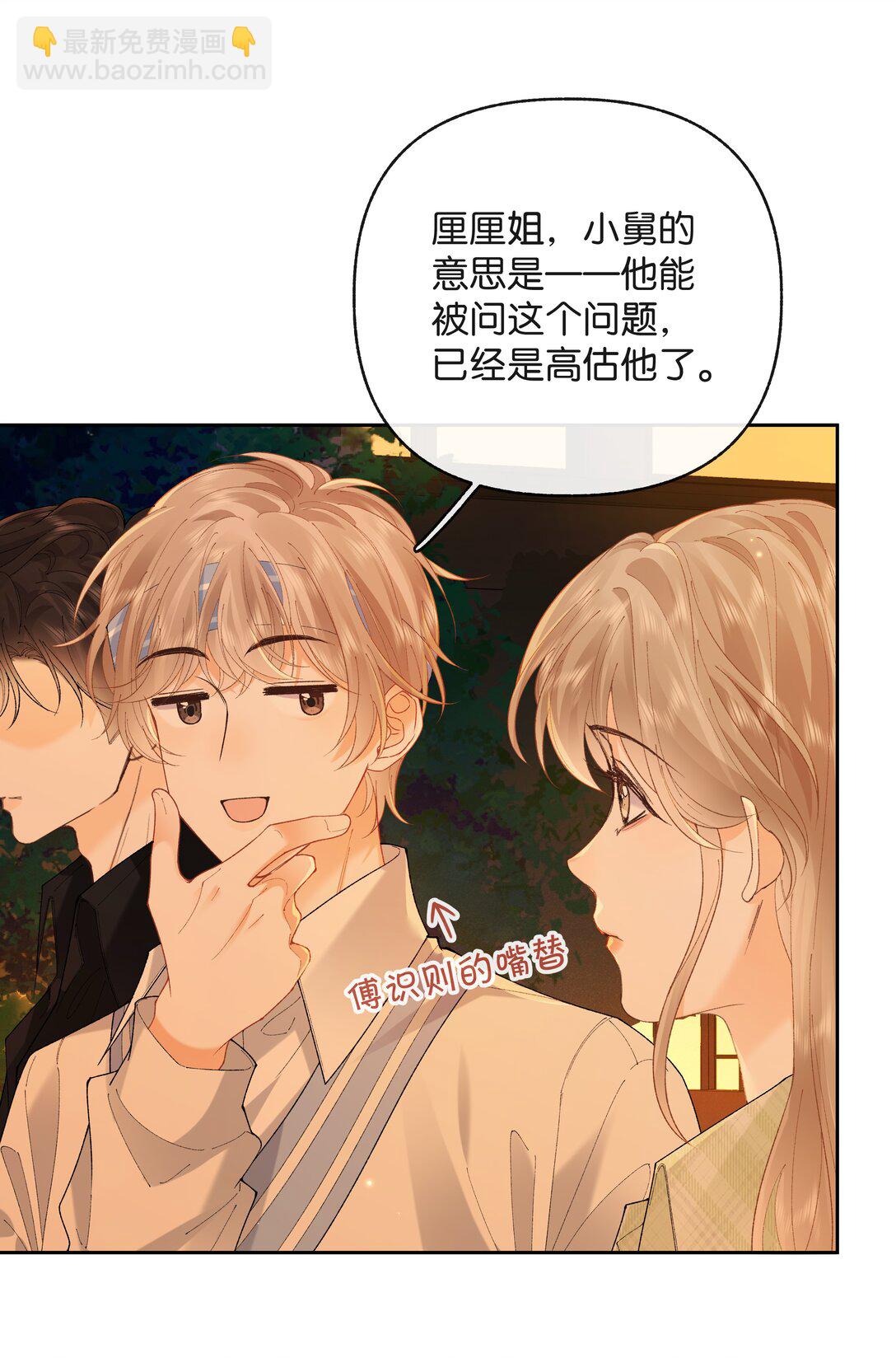 028 我也没经验-第29话