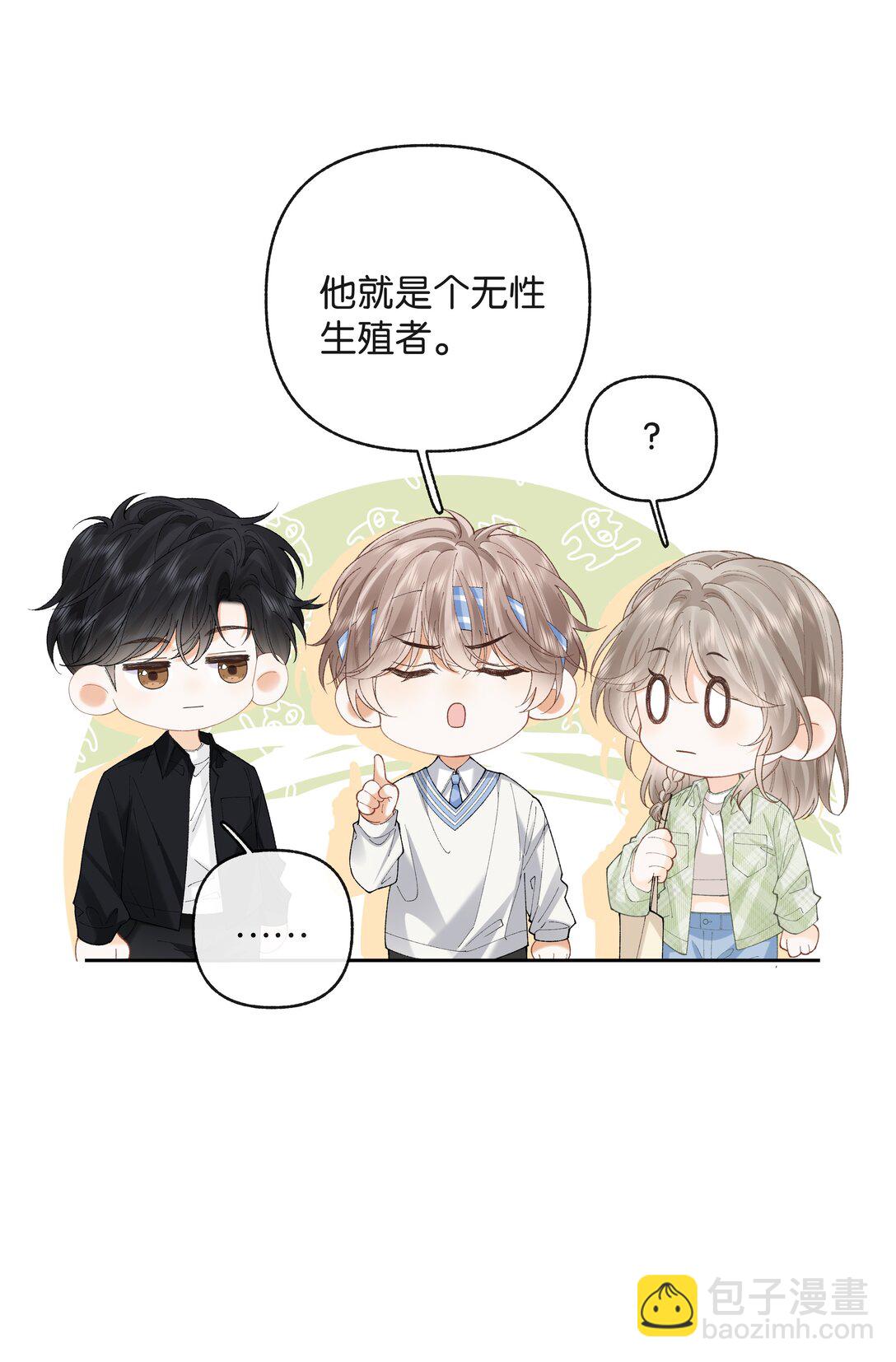 028 我也没经验-第29话