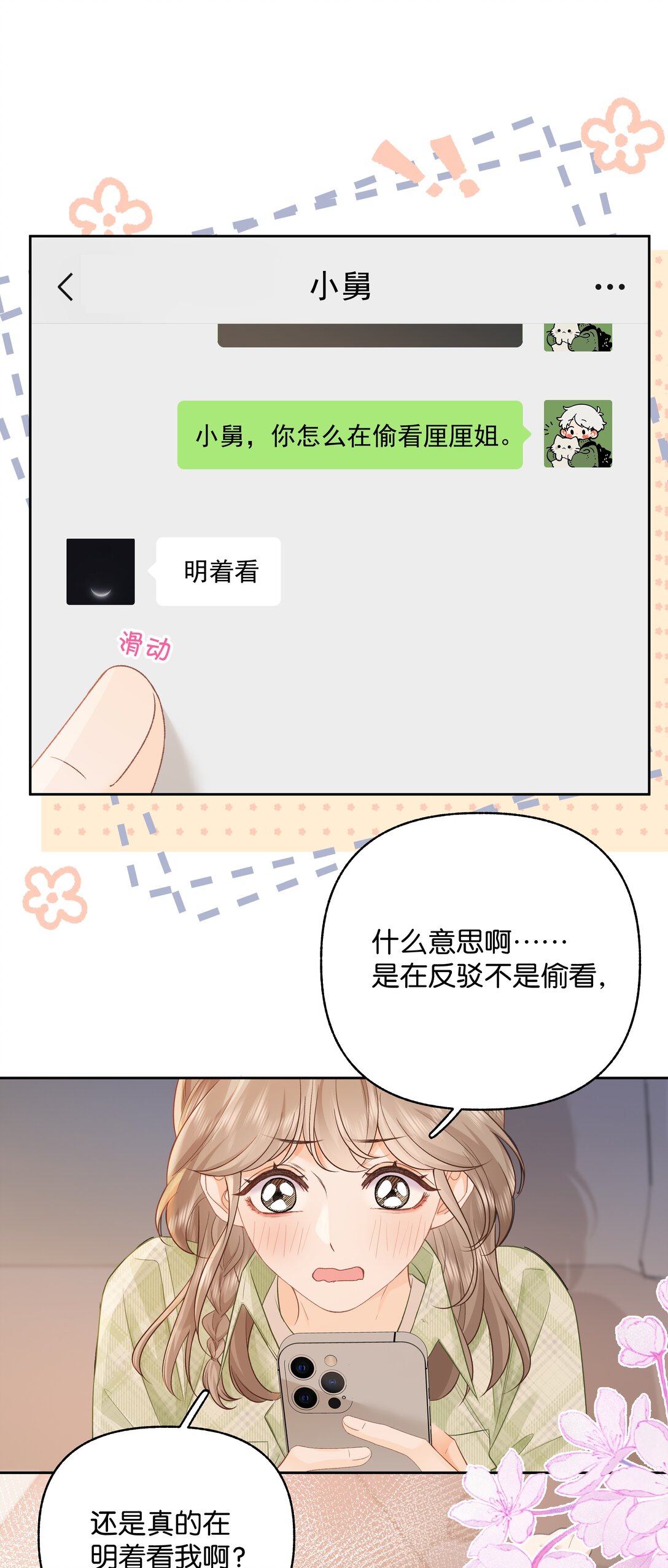 032 傅识则怎么样？17