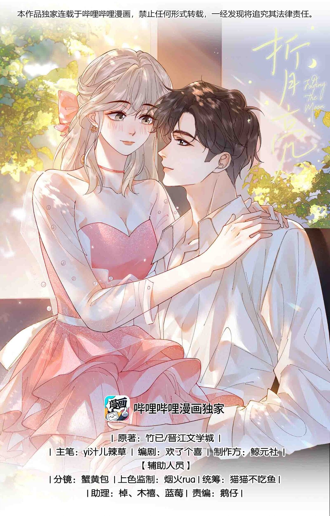 034 配偶情侣什么的,太暧昧了-第35话