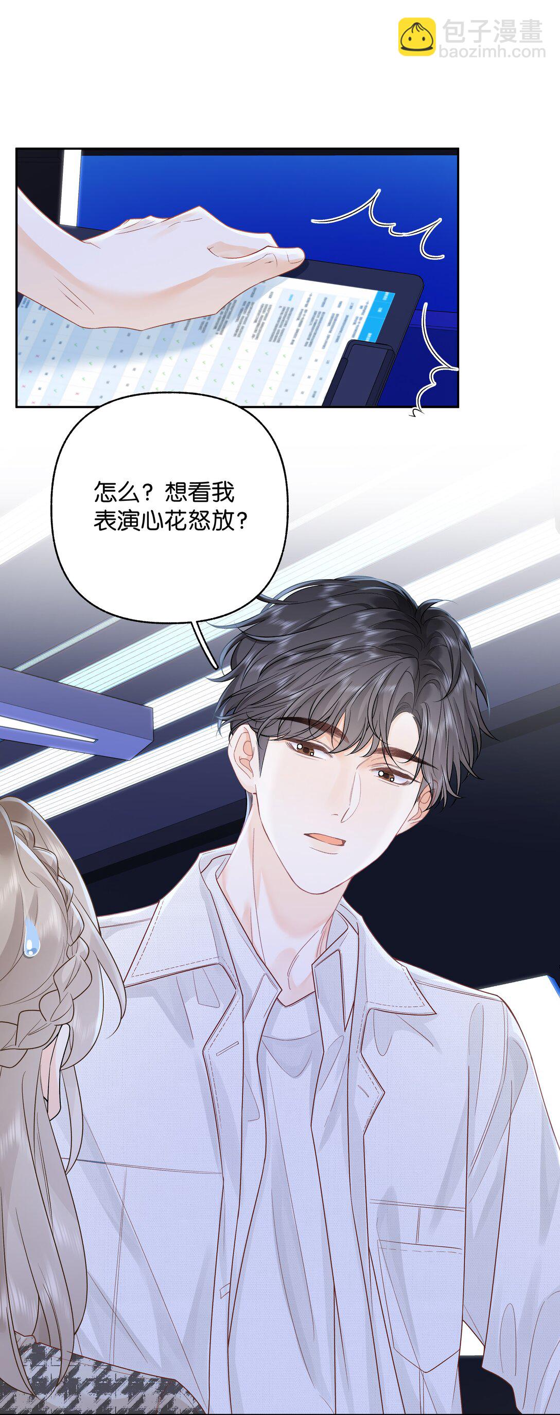 034 配偶情侣什么的,太暧昧了-第35话