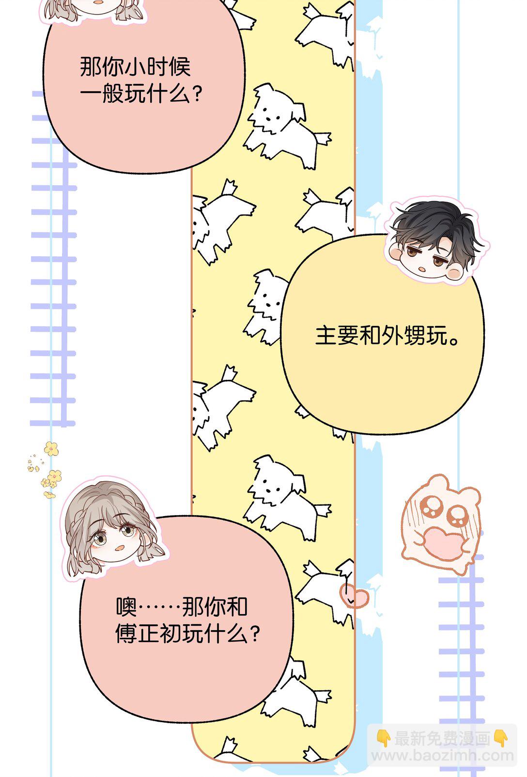 034 配偶情侣什么的,太暧昧了-第35话