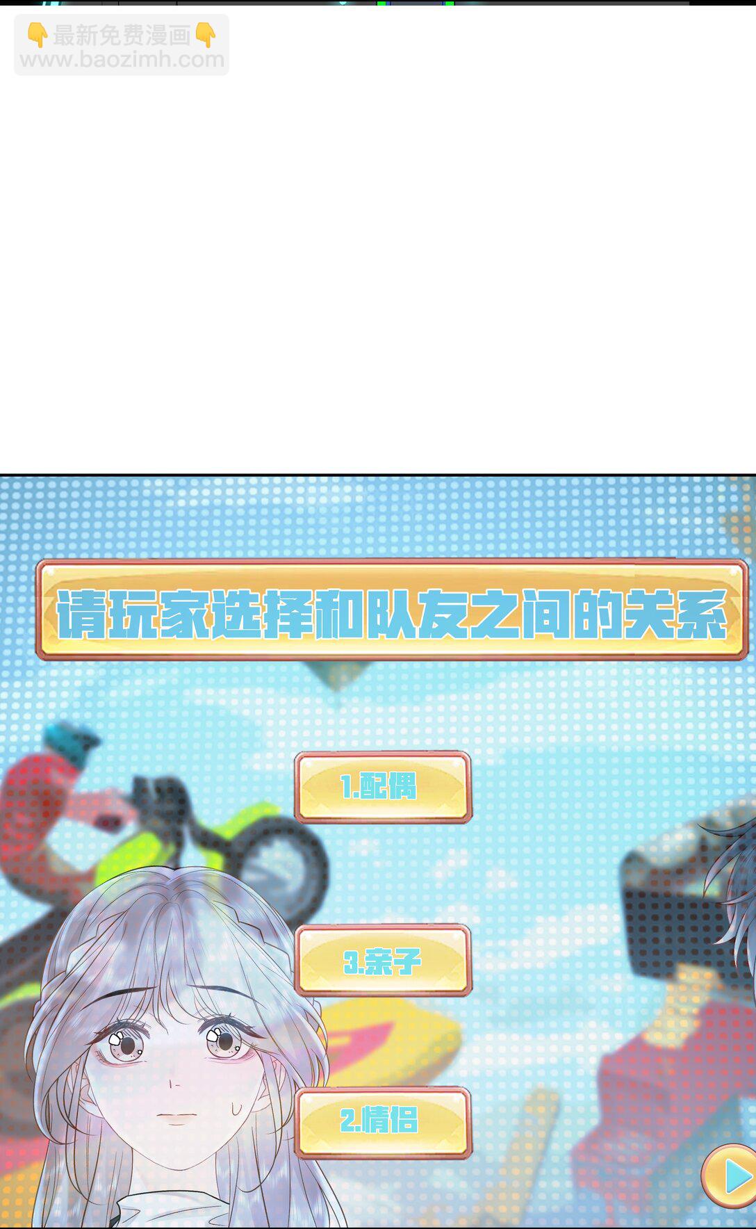 034 配偶情侣什么的,太暧昧了-第35话