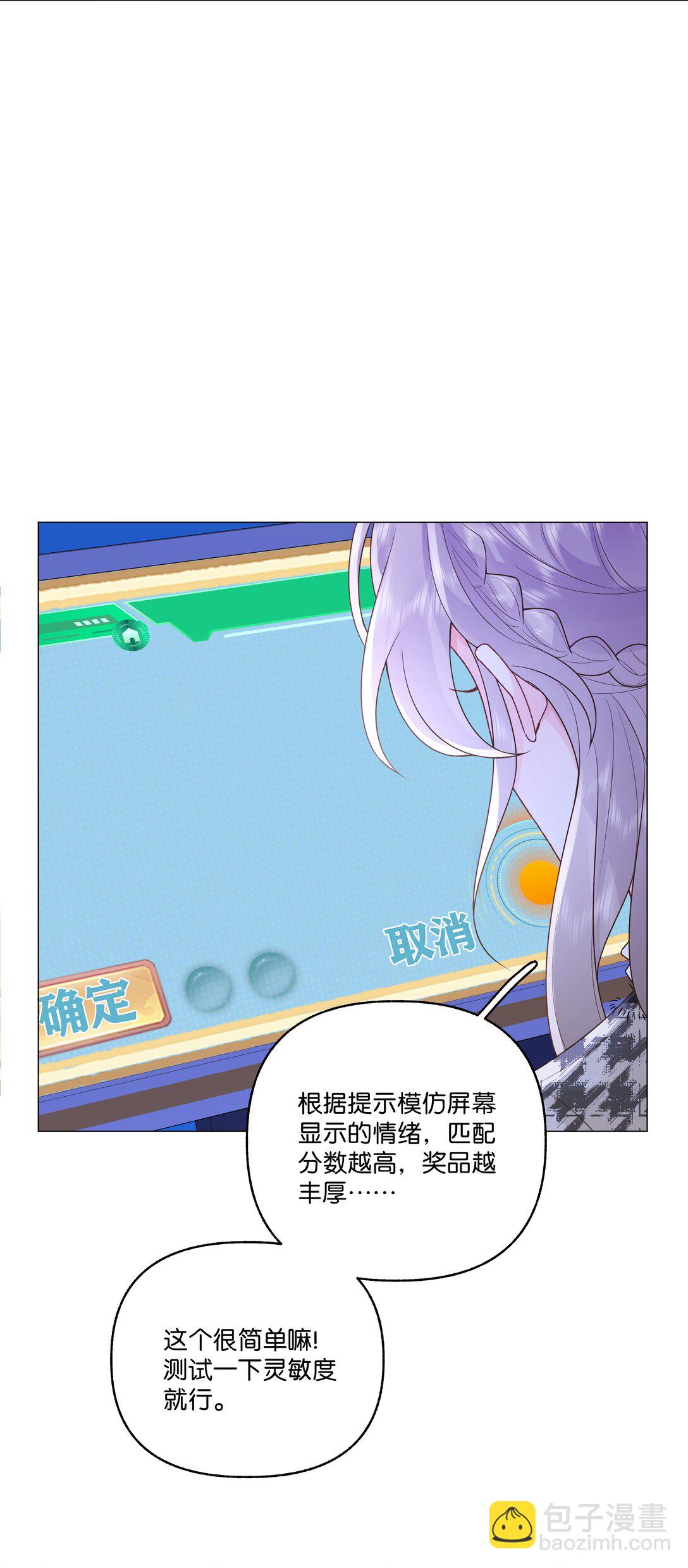 034 配偶情侣什么的,太暧昧了-第35话