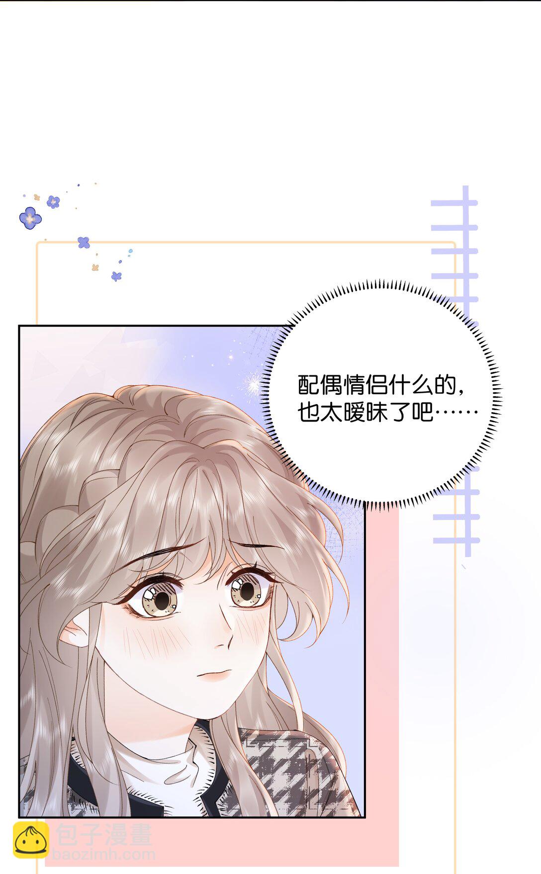 034 配偶情侣什么的,太暧昧了-第35话