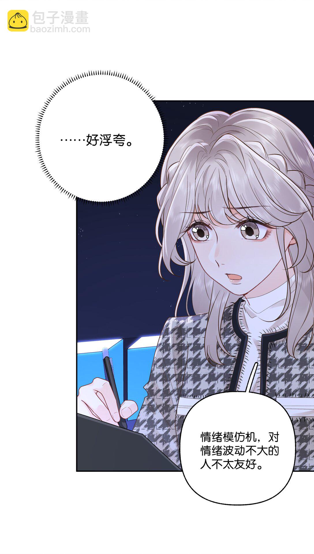 034 配偶情侣什么的,太暧昧了-第35话