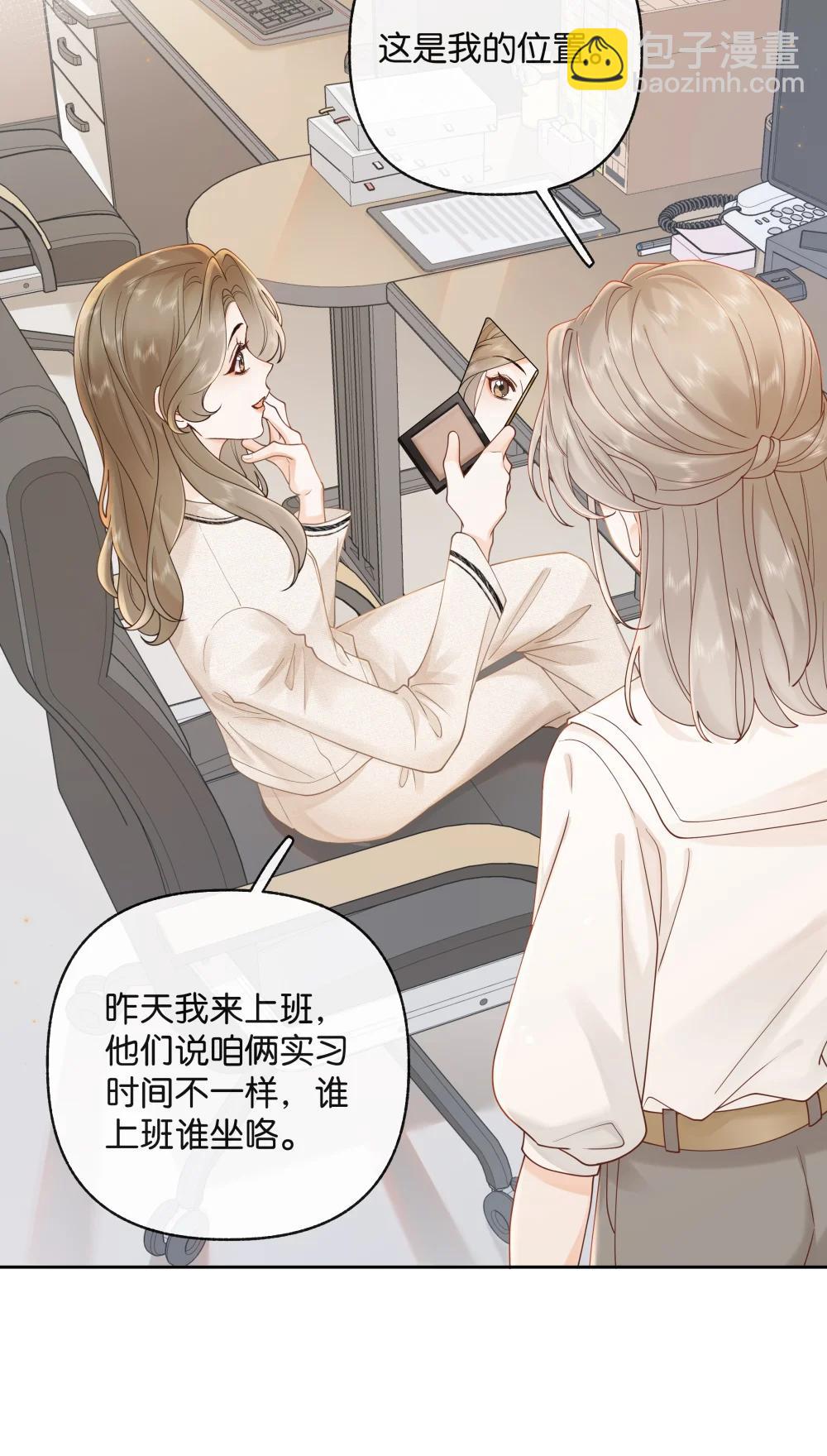 038 你做春梦了？-第39话