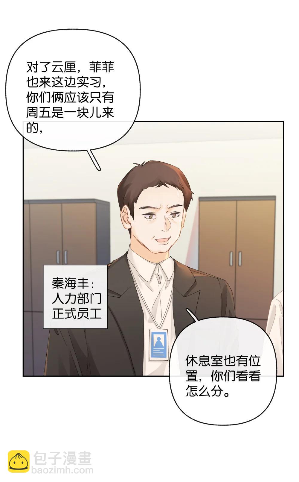 038 你做春梦了？-第39话