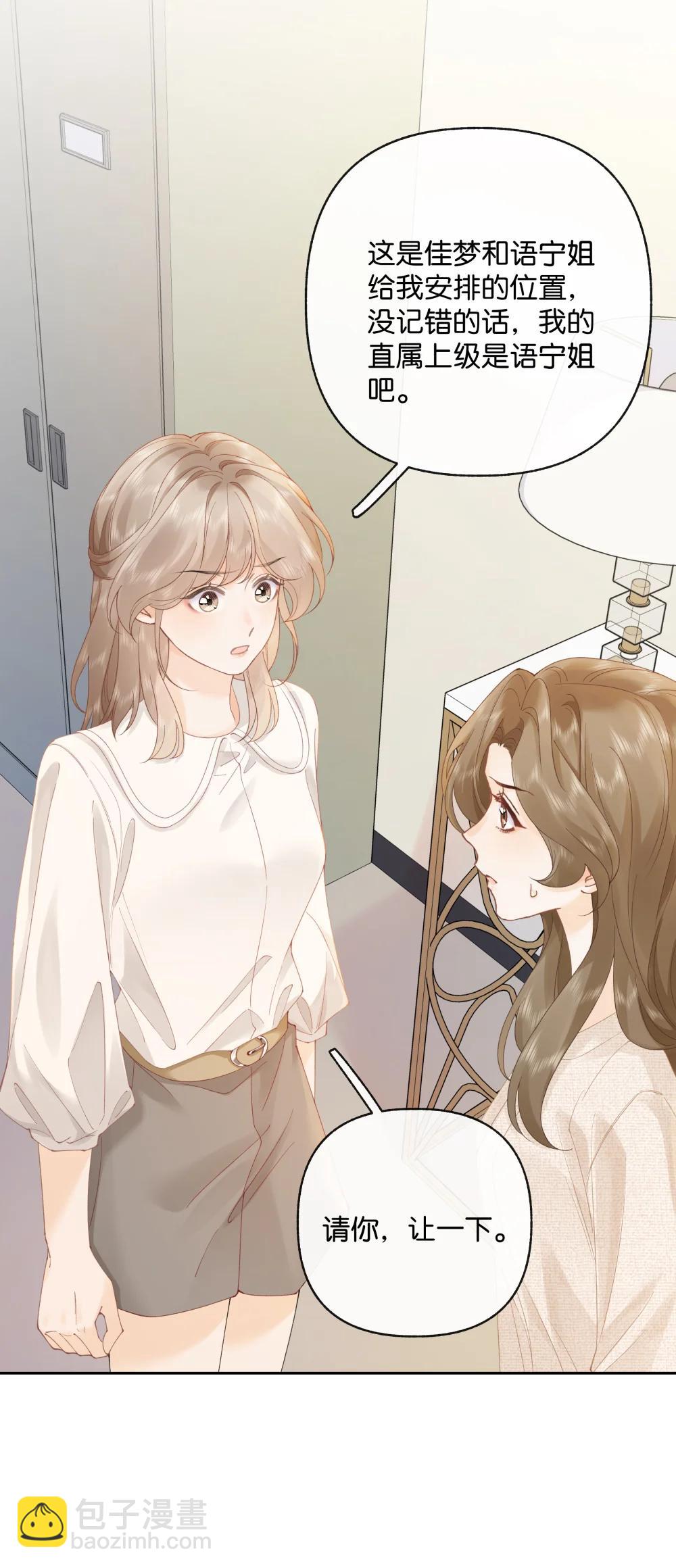 038 你做春梦了？-第39话