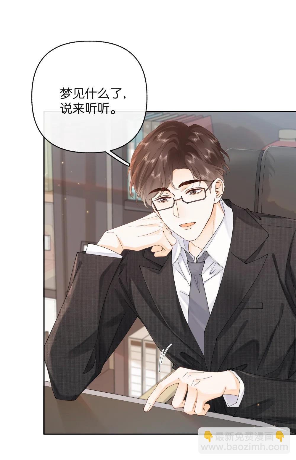 038 你做春梦了？-第39话