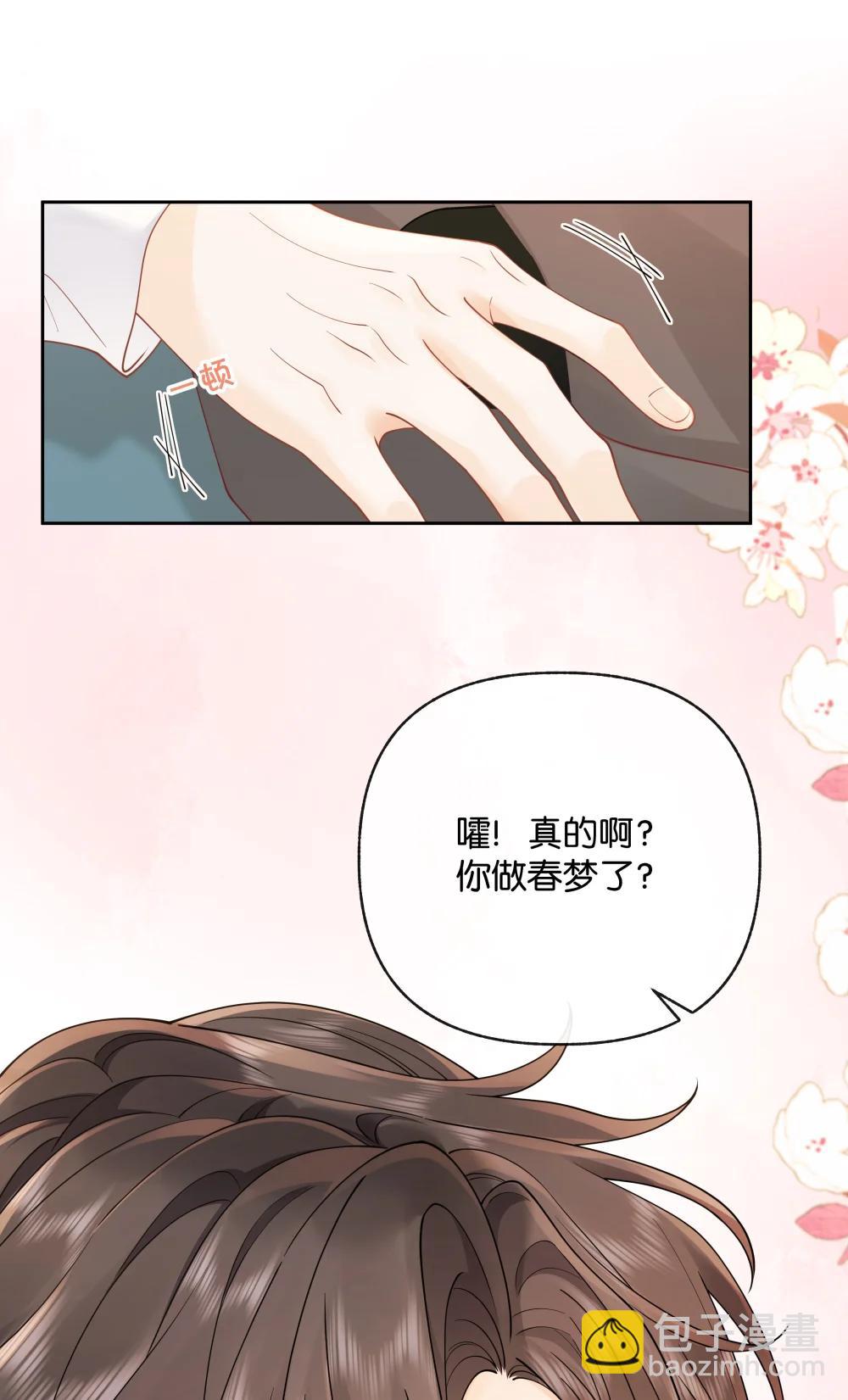 038 你做春梦了？-第39话