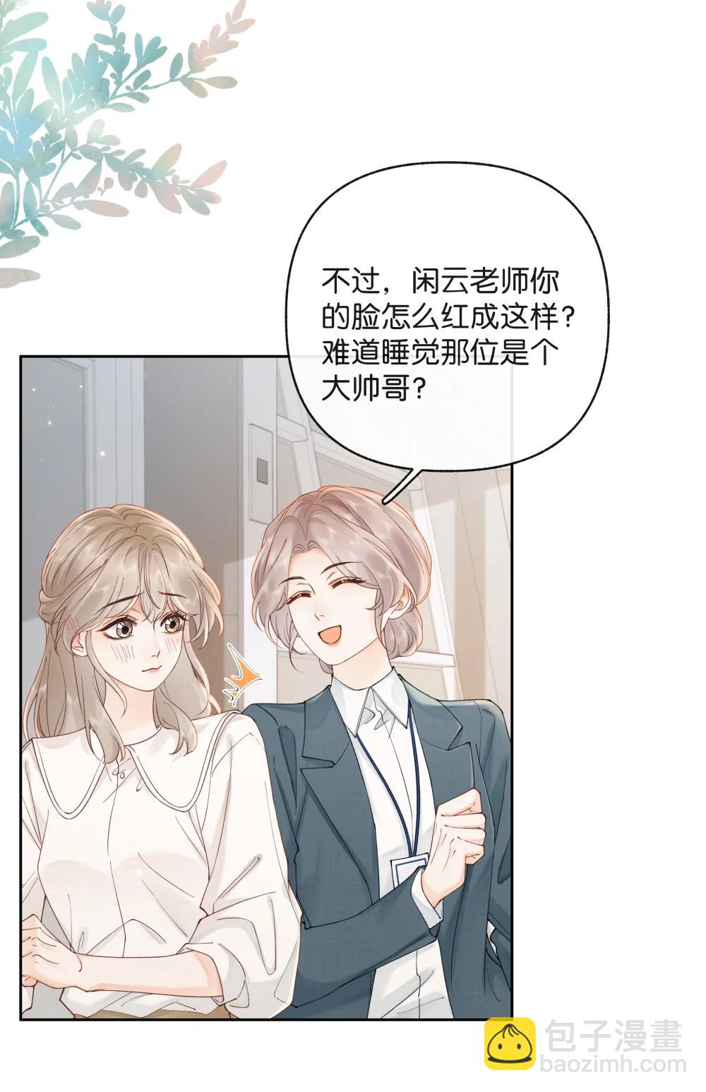 038 你做春梦了？-第39话