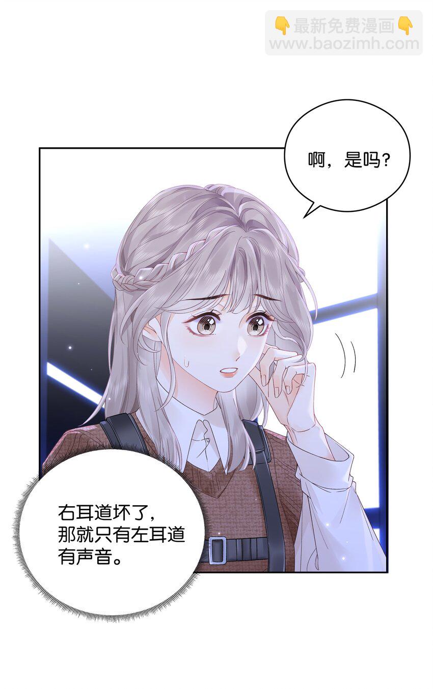 005 同桌(1/2)-第5话