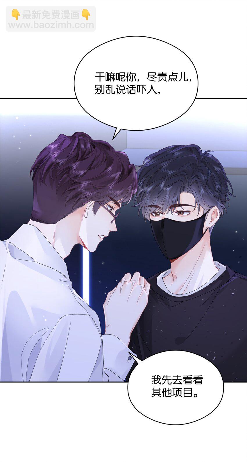 005 同桌(1/2)-第5话