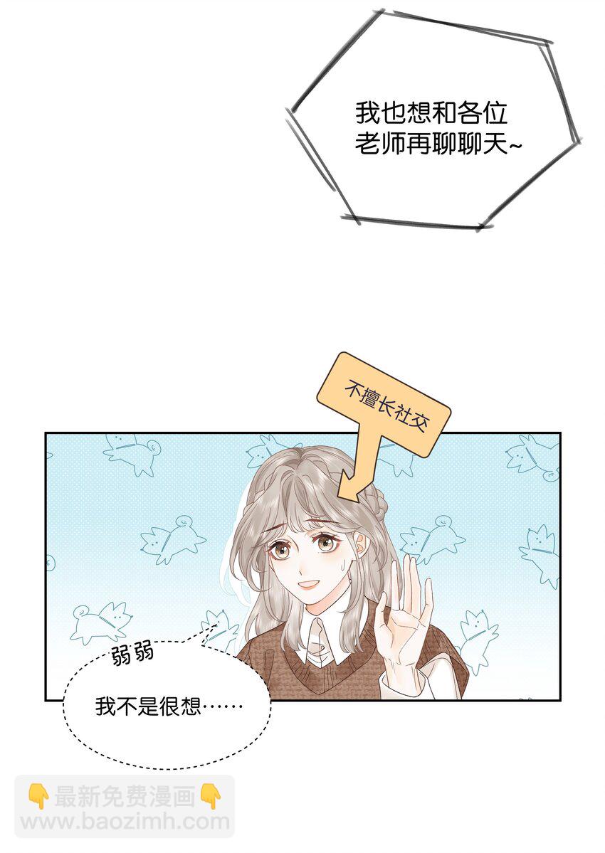 005 同桌(1/2)-第5话