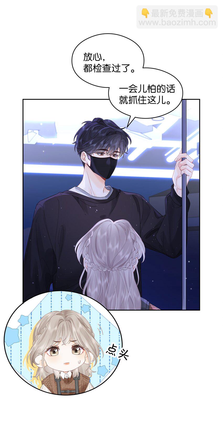 005 同桌(1/2)-第5话