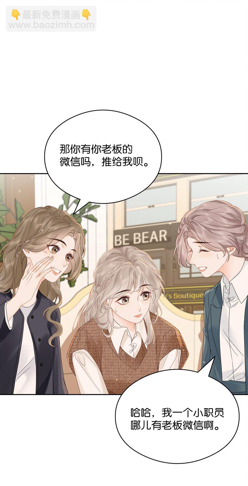 005 同桌(1/2)-第5话