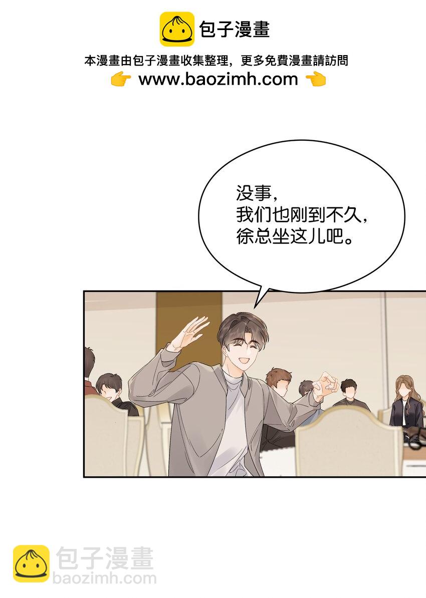 005 同桌(1/2)-第5话