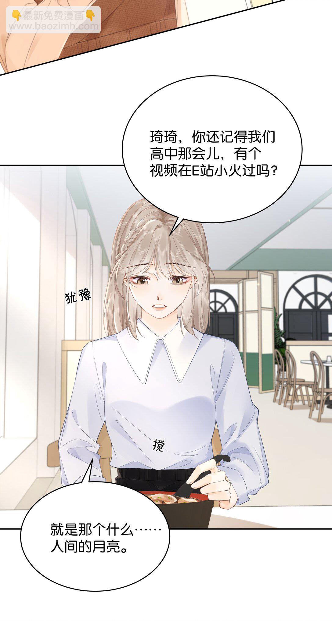 009 你不会还喜...崇拜他吧-第9话