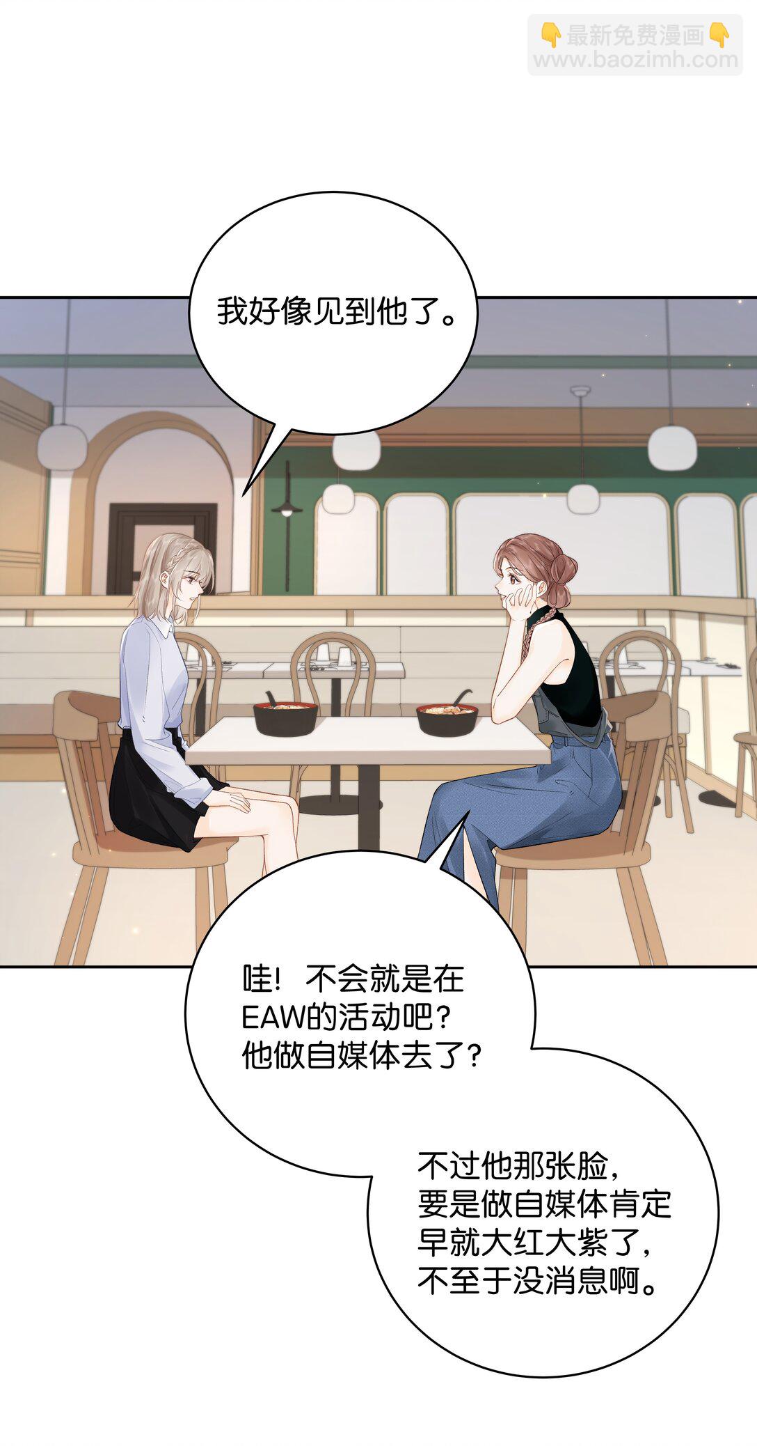 009 你不会还喜...崇拜他吧-第9话