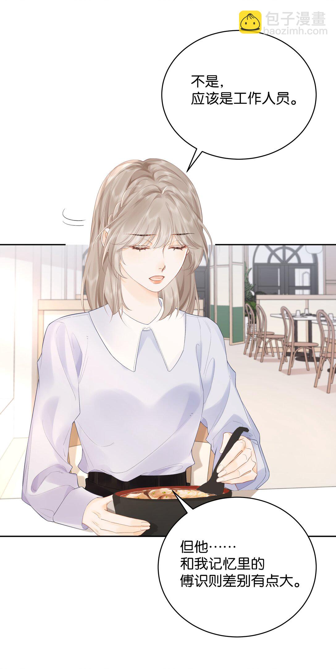 009 你不会还喜...崇拜他吧-第9话