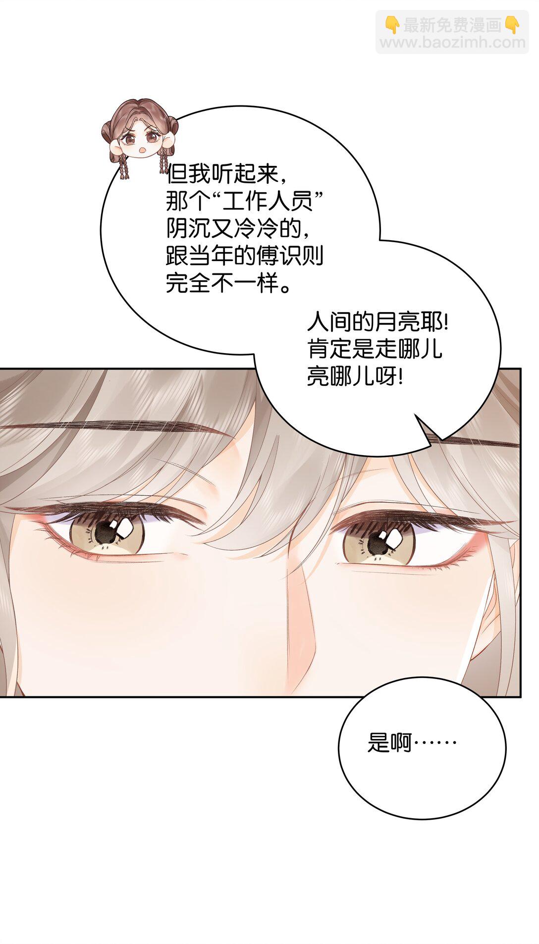 009 你不会还喜...崇拜他吧-第9话