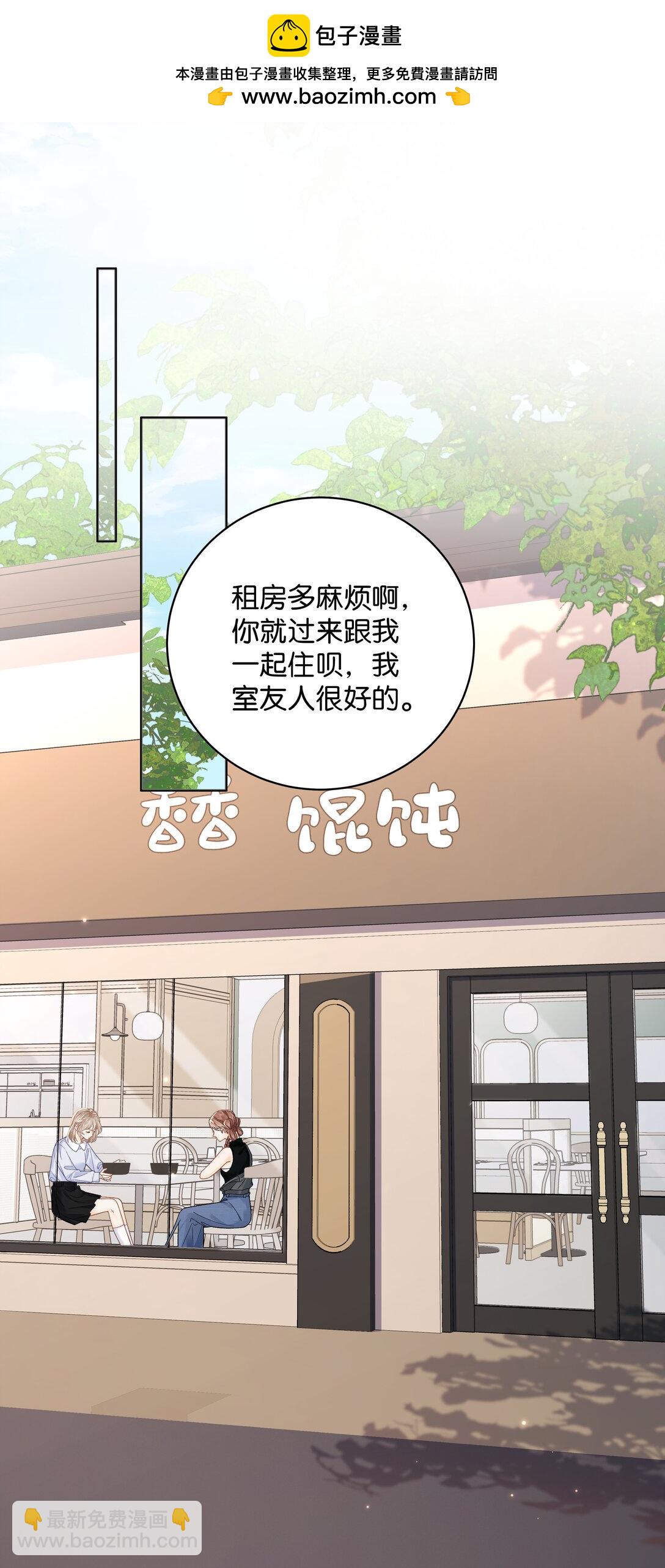 009 你不会还喜...崇拜他吧-第9话