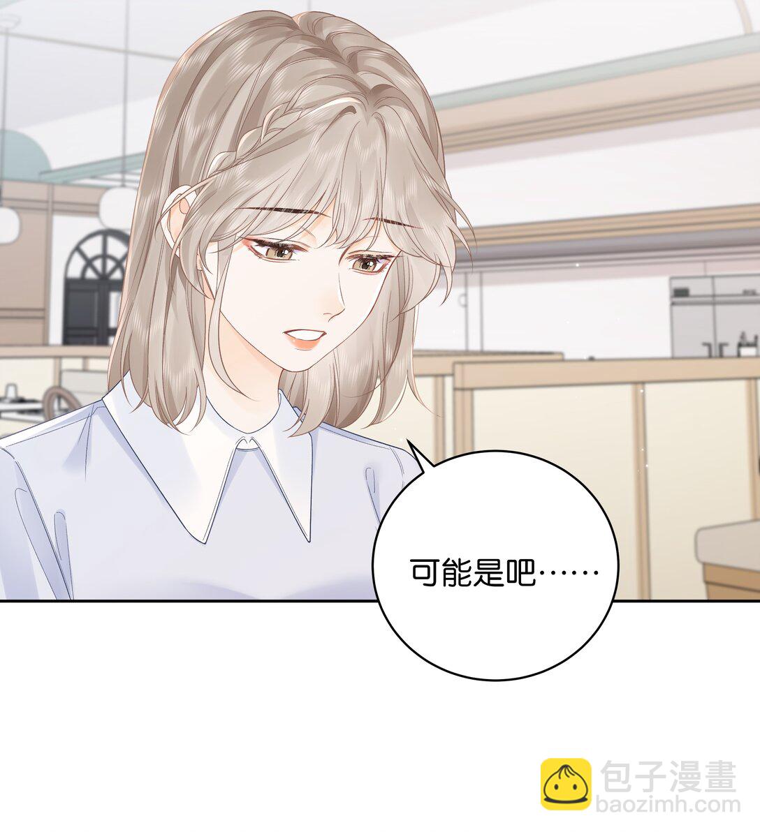 009 你不会还喜...崇拜他吧-第9话