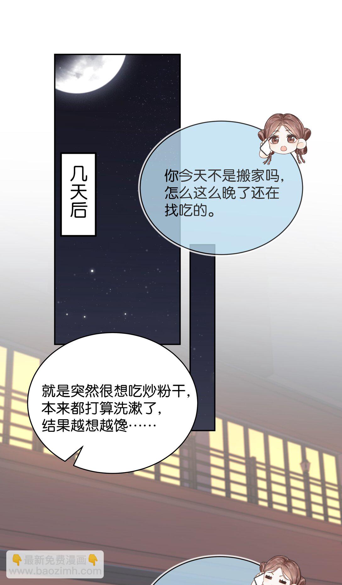 009 你不会还喜...崇拜他吧-第9话