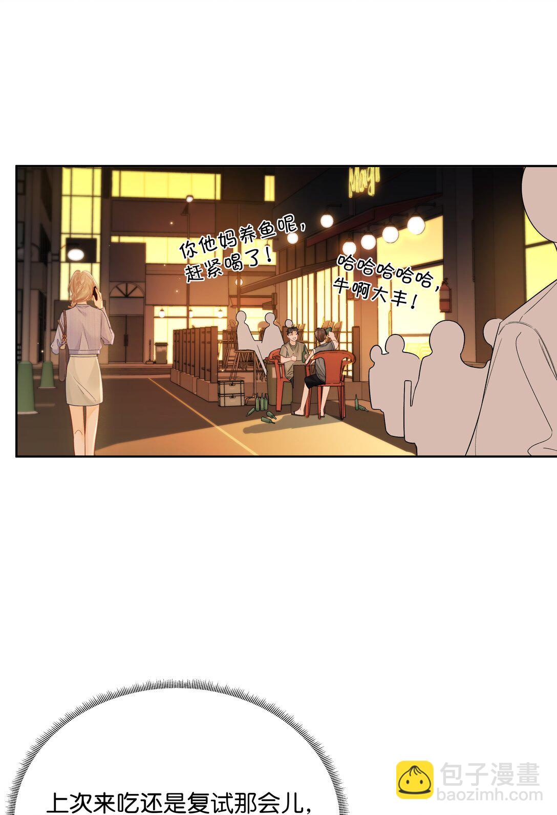 009 你不会还喜...崇拜他吧-第9话