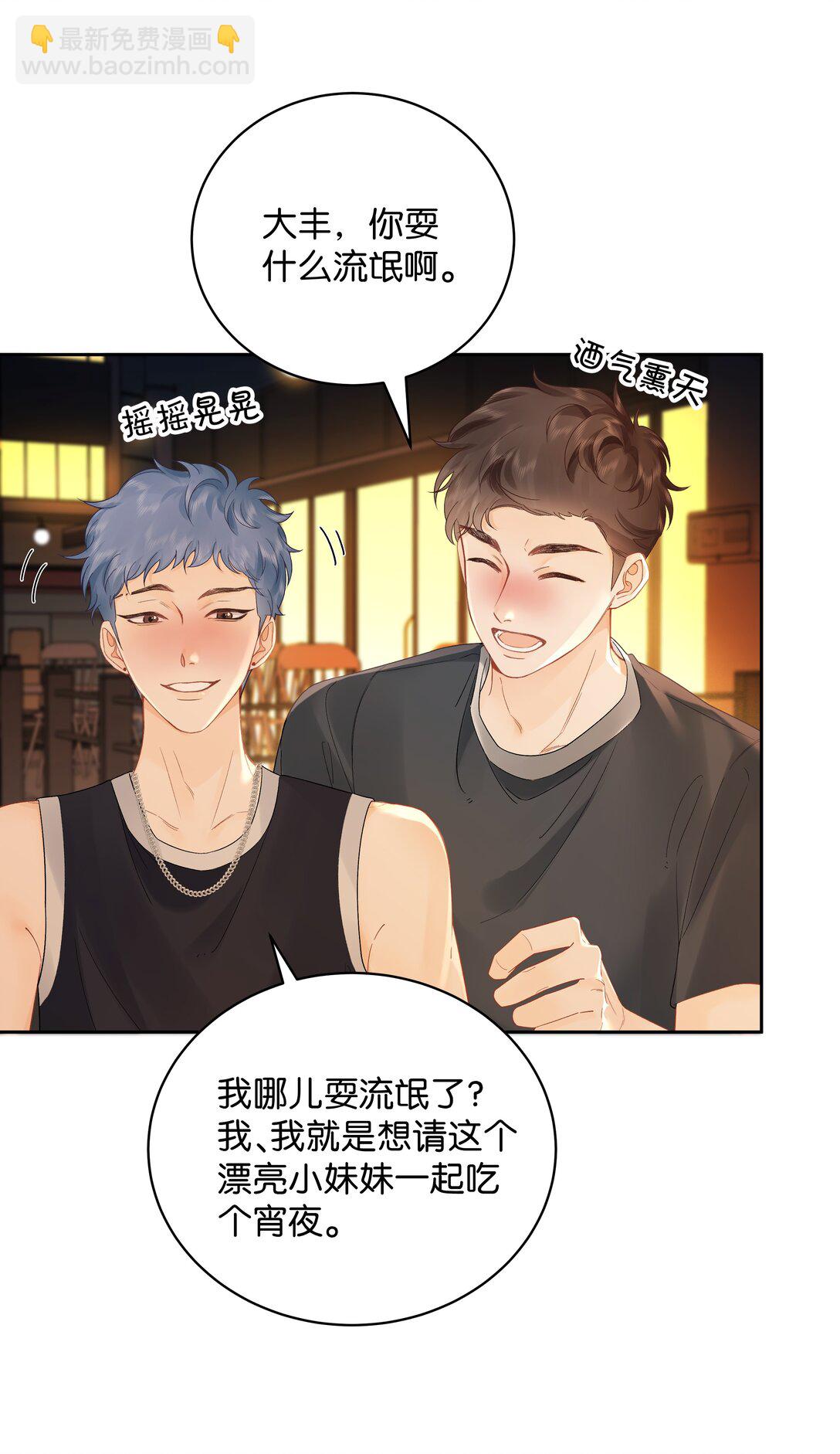 009 你不会还喜...崇拜他吧-第9话