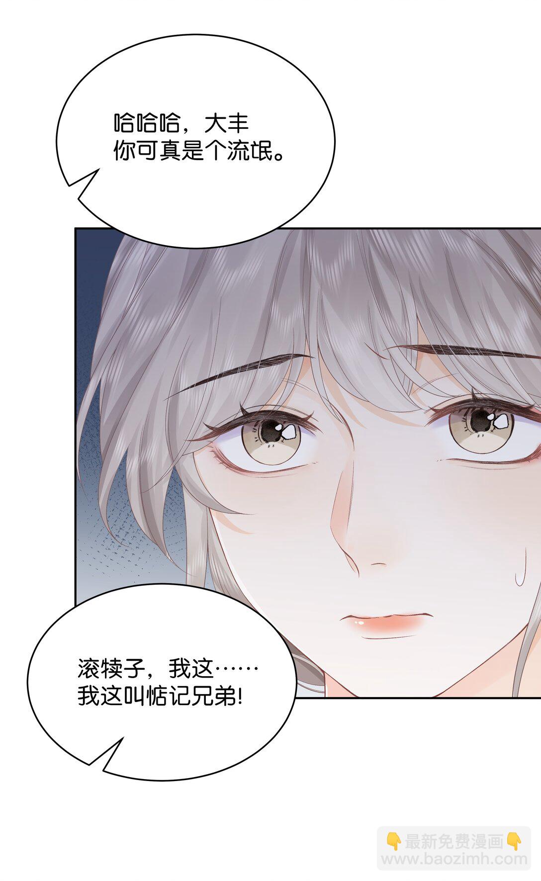 009 你不会还喜...崇拜他吧-第9话