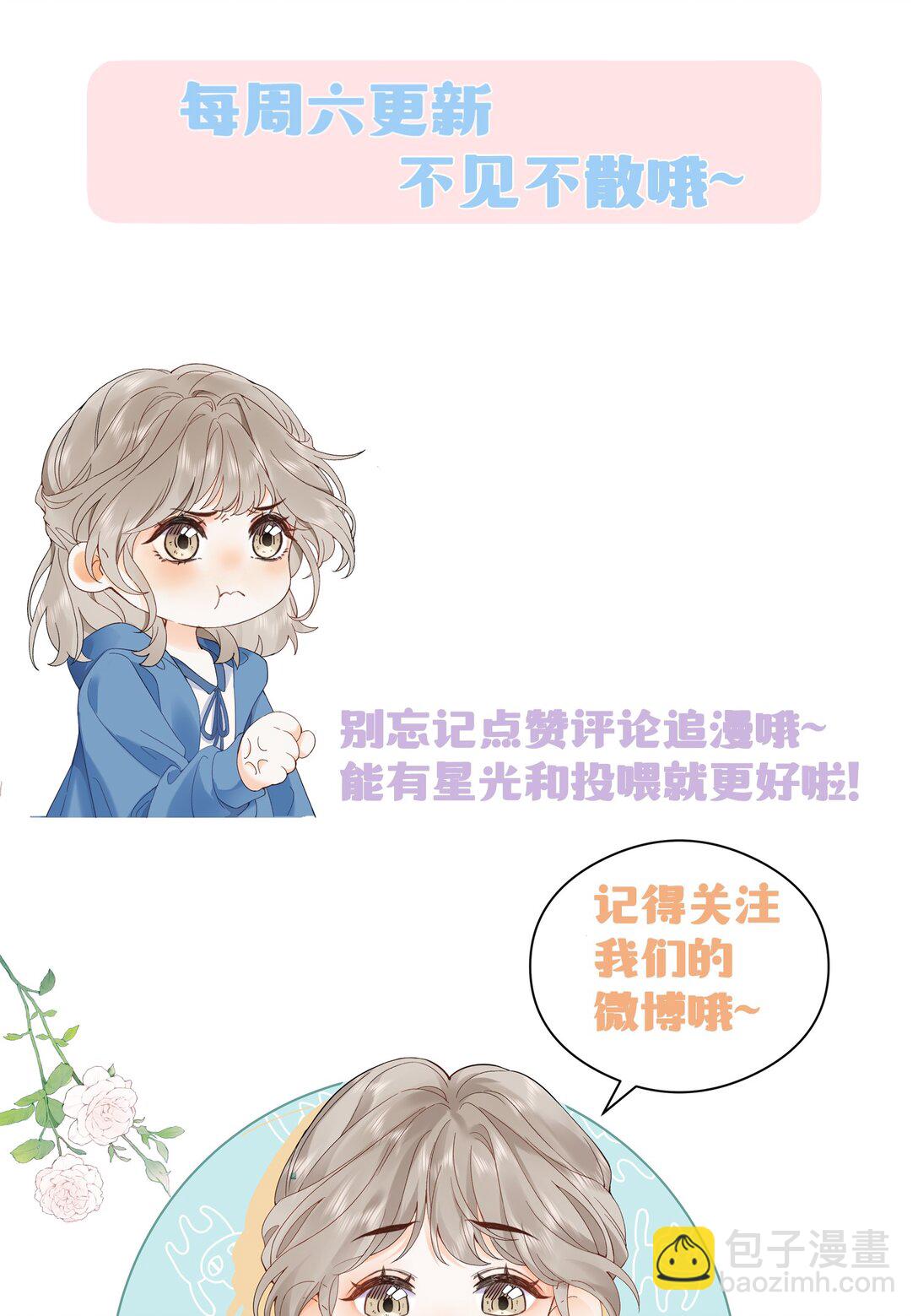 009 你不会还喜...崇拜他吧-第9话