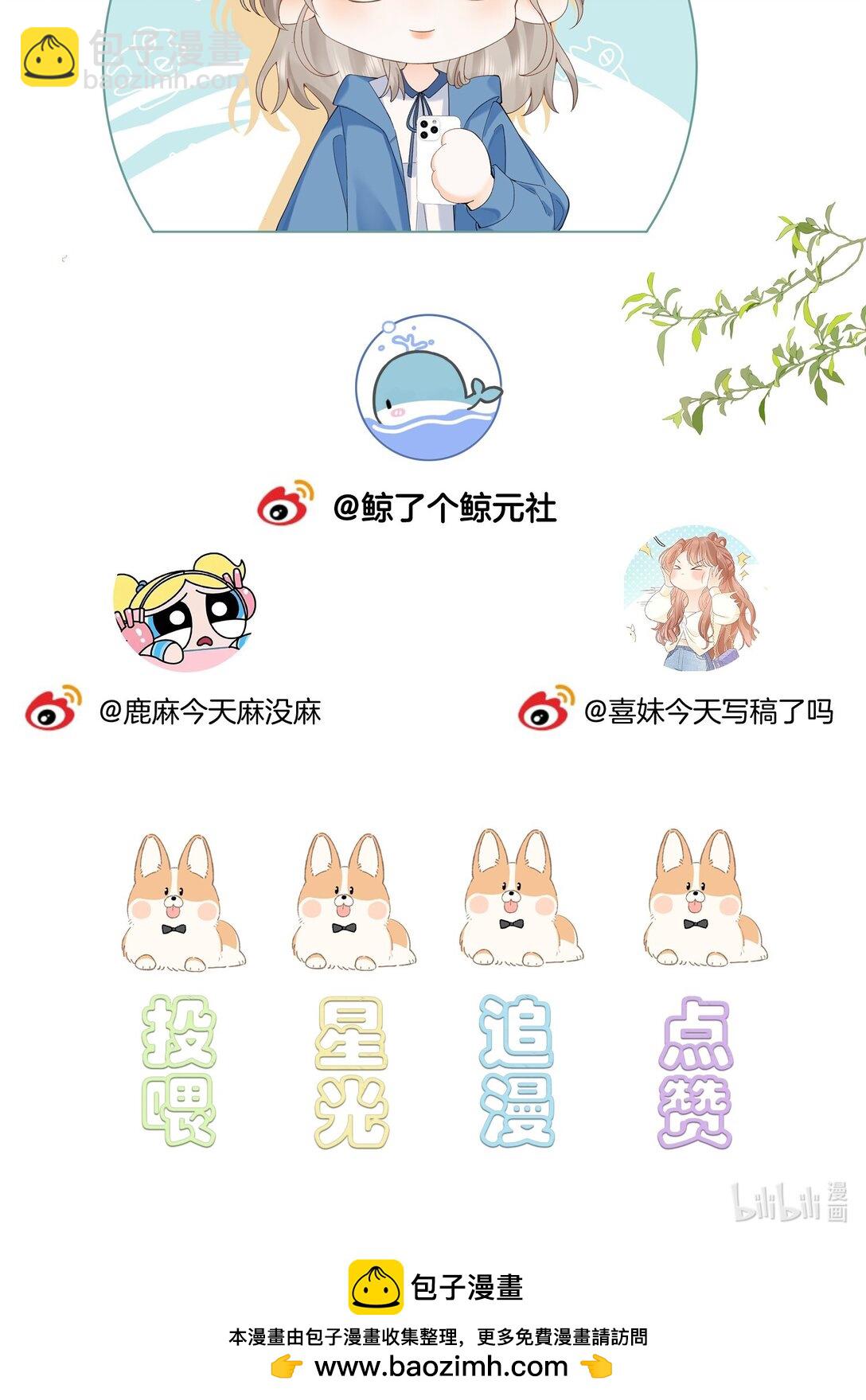 009 你不会还喜...崇拜他吧-第9话