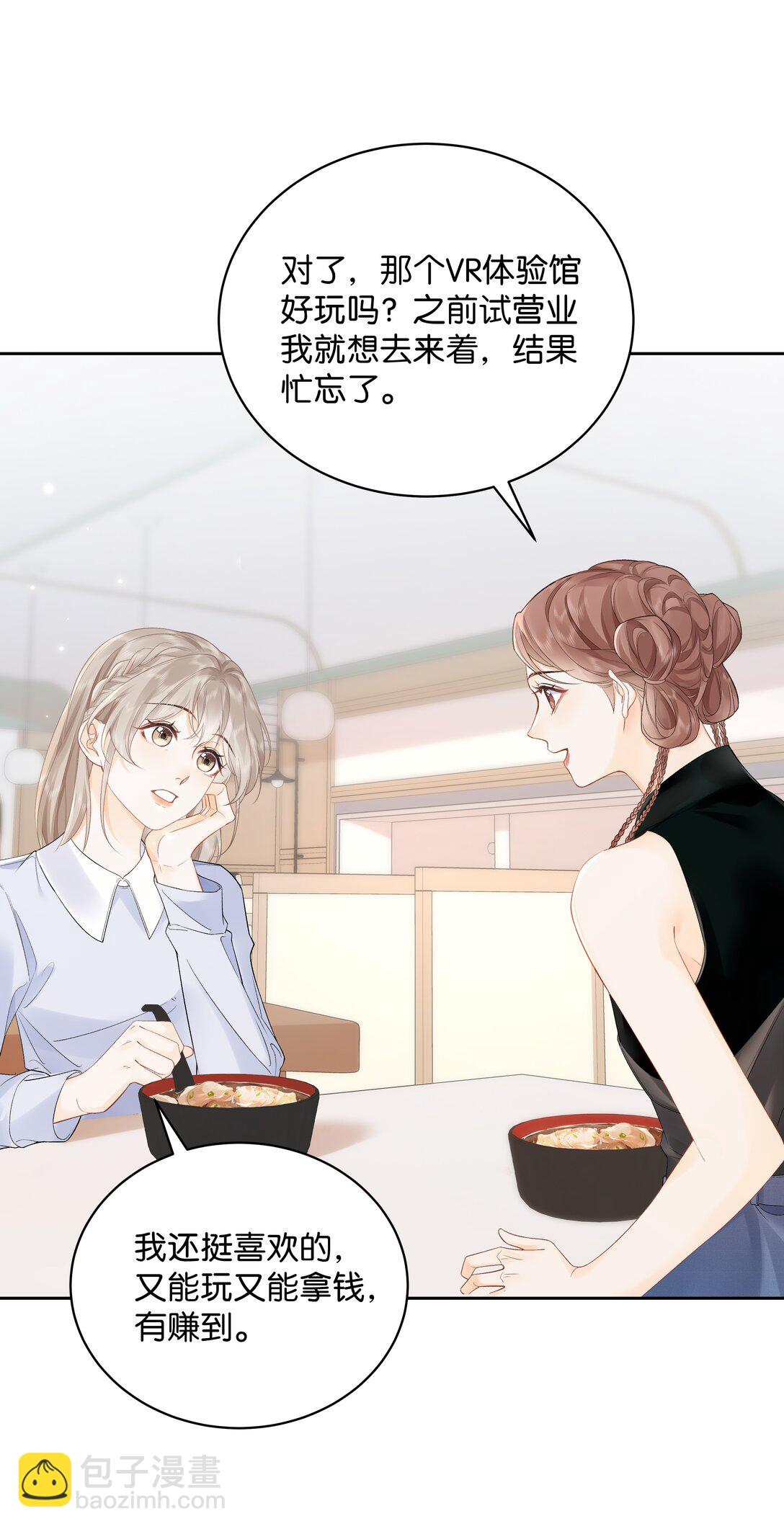 009 你不会还喜...崇拜他吧-第9话