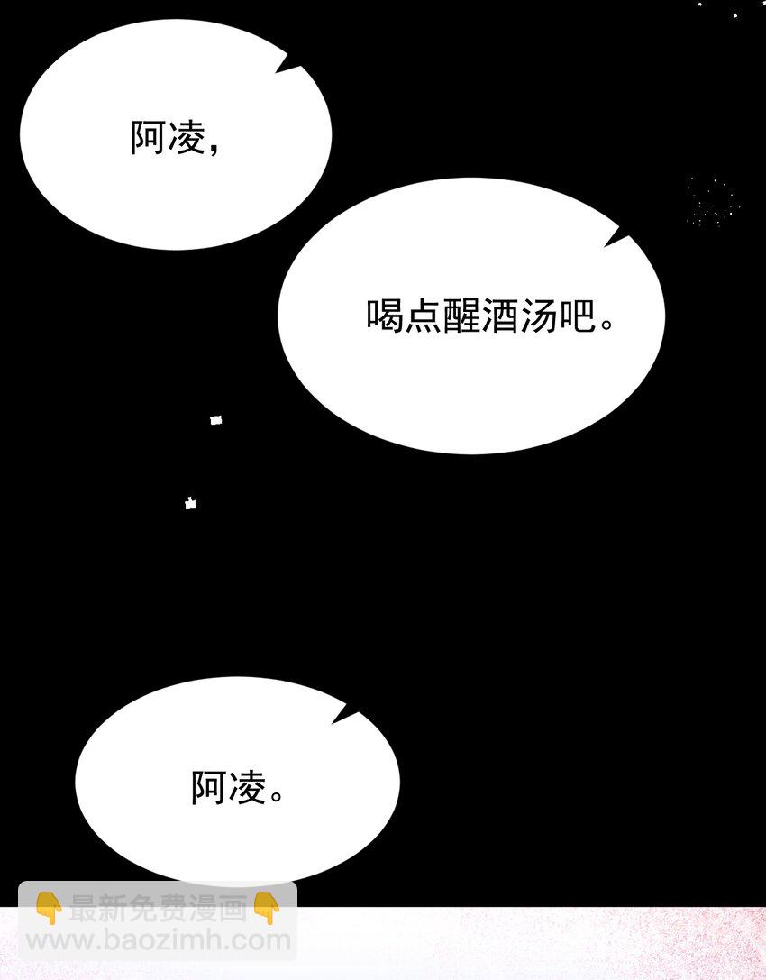 第十七话 那一吻，你可是真心？13