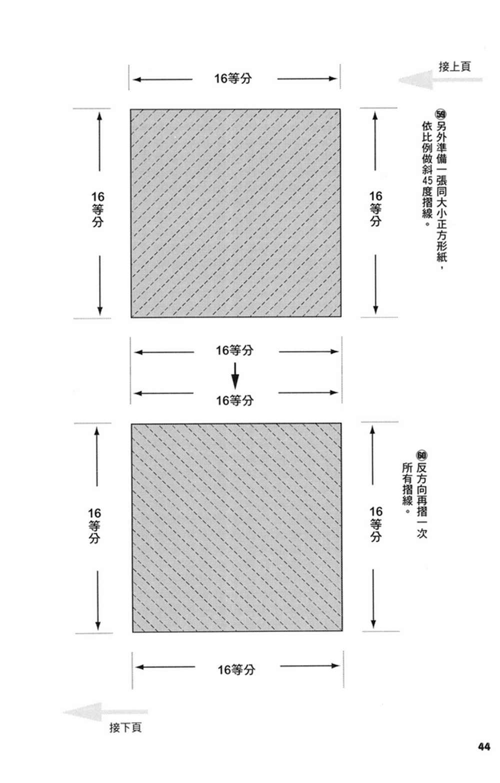 摺紙寶典 - 第3卷(1/4) - 5