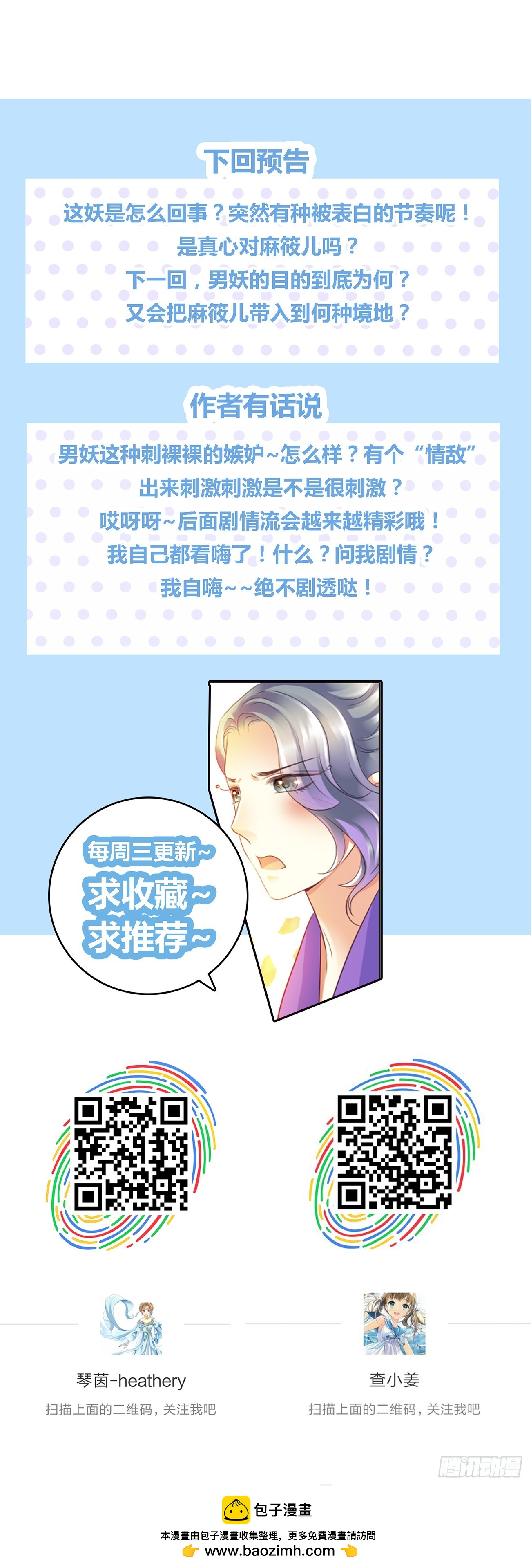 第十一话-第11话