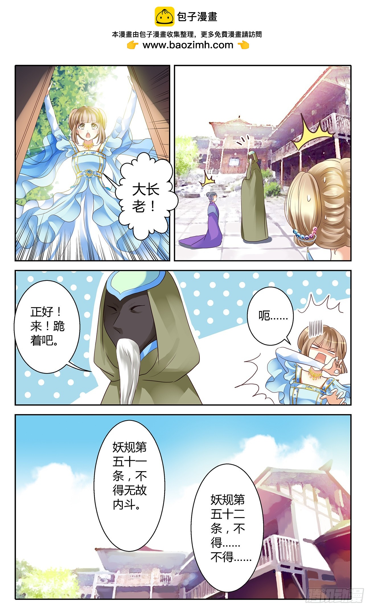 第十一话-第11话