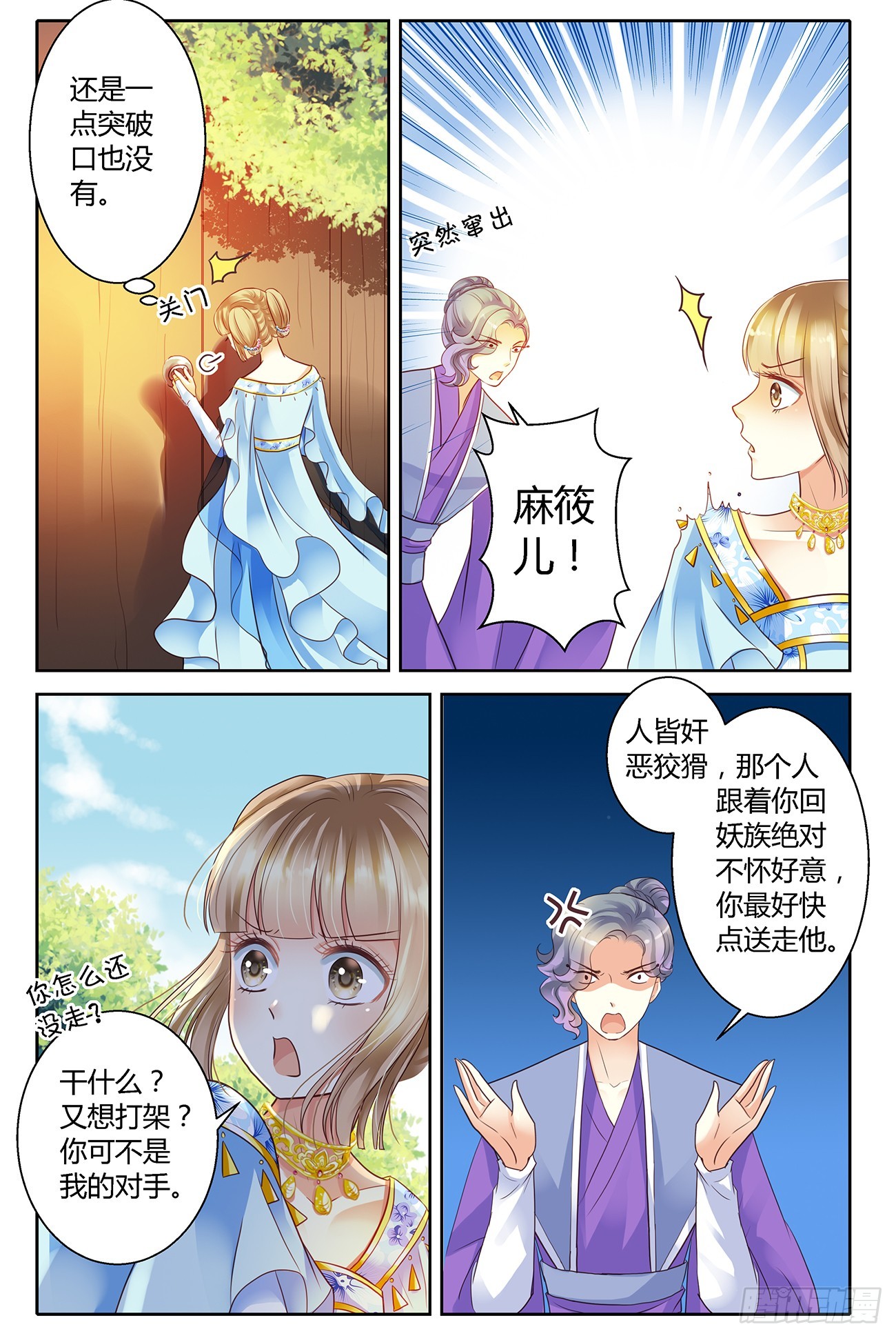 第十一话-第11话